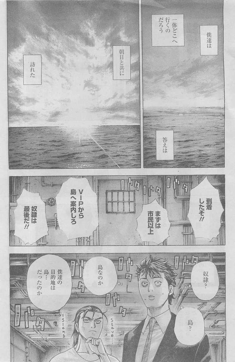 Usogui - Chapter 341 - Page 7